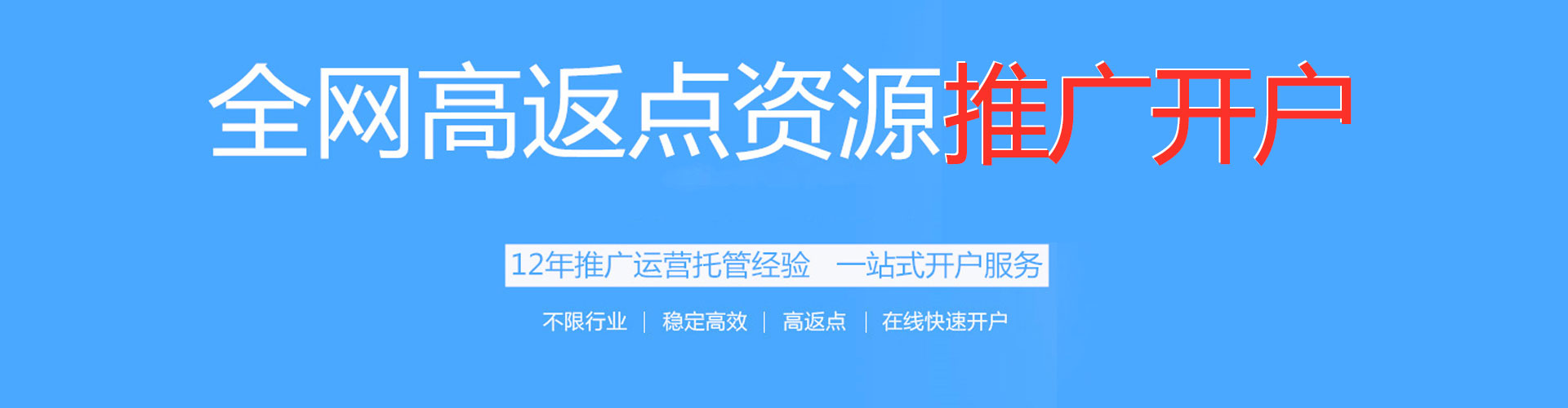 交口如何百度推广